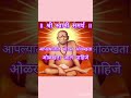 आपल्यातील धाडस आपल्याला ओळखता आलं पाहिजे उत्तम निरूपण