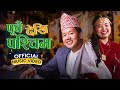 Purbai dekhi paschim     shreya rai  dipesh lama  folk song 2023 