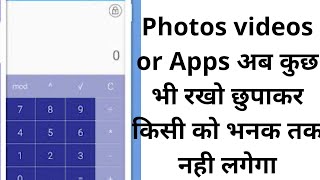 How to hide photos, videos & Apps | hider app 2019 screenshot 2