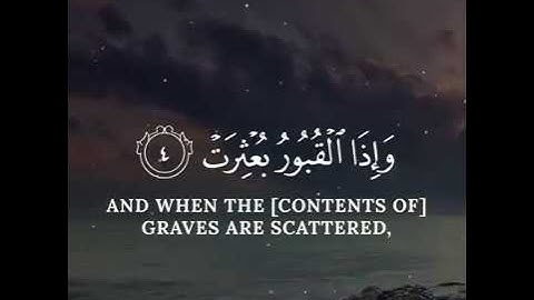 Relaxing Quran Recitation Surah Al Infitar Abdul Basit + English Subtitles
