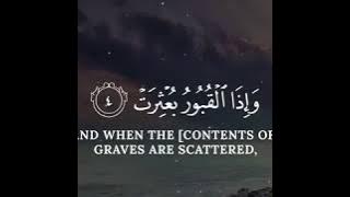 Relaxing Quran Recitation Surah Al Infitar Abdul Basit   English Subtitles