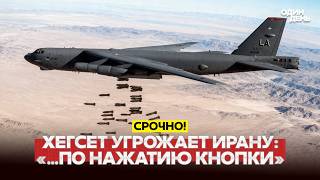 🔴 URGENT China demands Iran to open Hormuz, Hegset threatens strikes #новости #одиндень screenshot 3