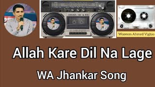 Allah Kare Dil Na Lage WA Jhankar Song Movie Andaaz ( 2003 ) Alka yagnik Sonu Nigam 