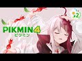 ピクミン４ 歩きすぎて足が棒ピクミン あくびでもんすぺーど