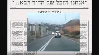 בנצי צינקין - משירי כביש המנהרות Benzi Zinkin