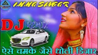 Dj Remix // Shine like Dholi Dijar // Imma Singer // Mewati Dhamaka // Dj Remix Mewati Song 2021