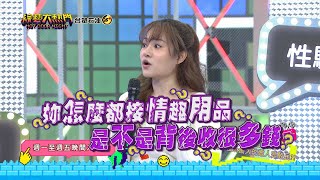 20210623 #預告 這職業年輕人都想做!熱門YouTuber最大的敵人是酸民?!【綜藝大熱門】|台塑石油95+