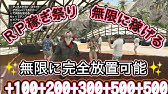 できなくなりました Gta5ソロ無限rp稼ぎ非グリッチ簡単初心者オンライン Youtube