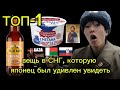 ТОП1 вещь в СНГ, которую японец 🇰🇿 был удивлен увидеть 😵