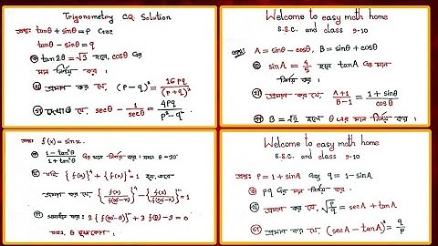 #ssc trigonometry cq board question solution chapter 9#নবম-দশম গণিত অধ্যায়-০৯ এর ত্রিকোণমিতি সৃজনশীল