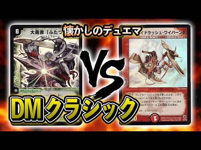 デュエルマスターズ クラシック　ベリースーパー　初期 デュエルマスターズ 旧枠 スーパーデッキ まとめ売り デュエマ
