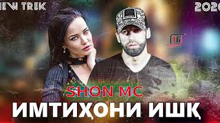 SHON MC  имтихони ишк 2020