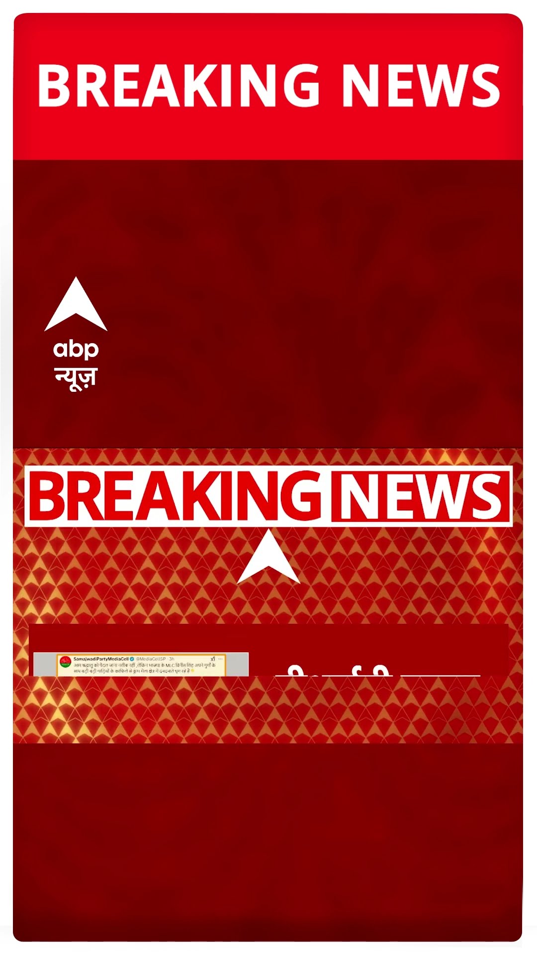 Breaking: महाकुंभ में VIP कल्चर पर समाजवादी पार्टी का तंज | Mahakumbh 2025 #abpnewsshorts