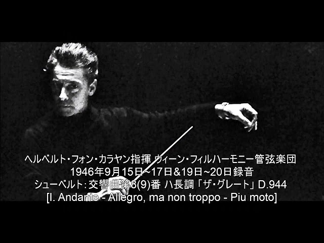 シューベルト：交響曲第8(9)番 ハ長調 「ザ・グレート」 D.944 - YouTube