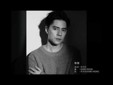 Mira 《匆匆》徐天佑 en YouTube Mira 《匆匆》徐天佑 en YouTube