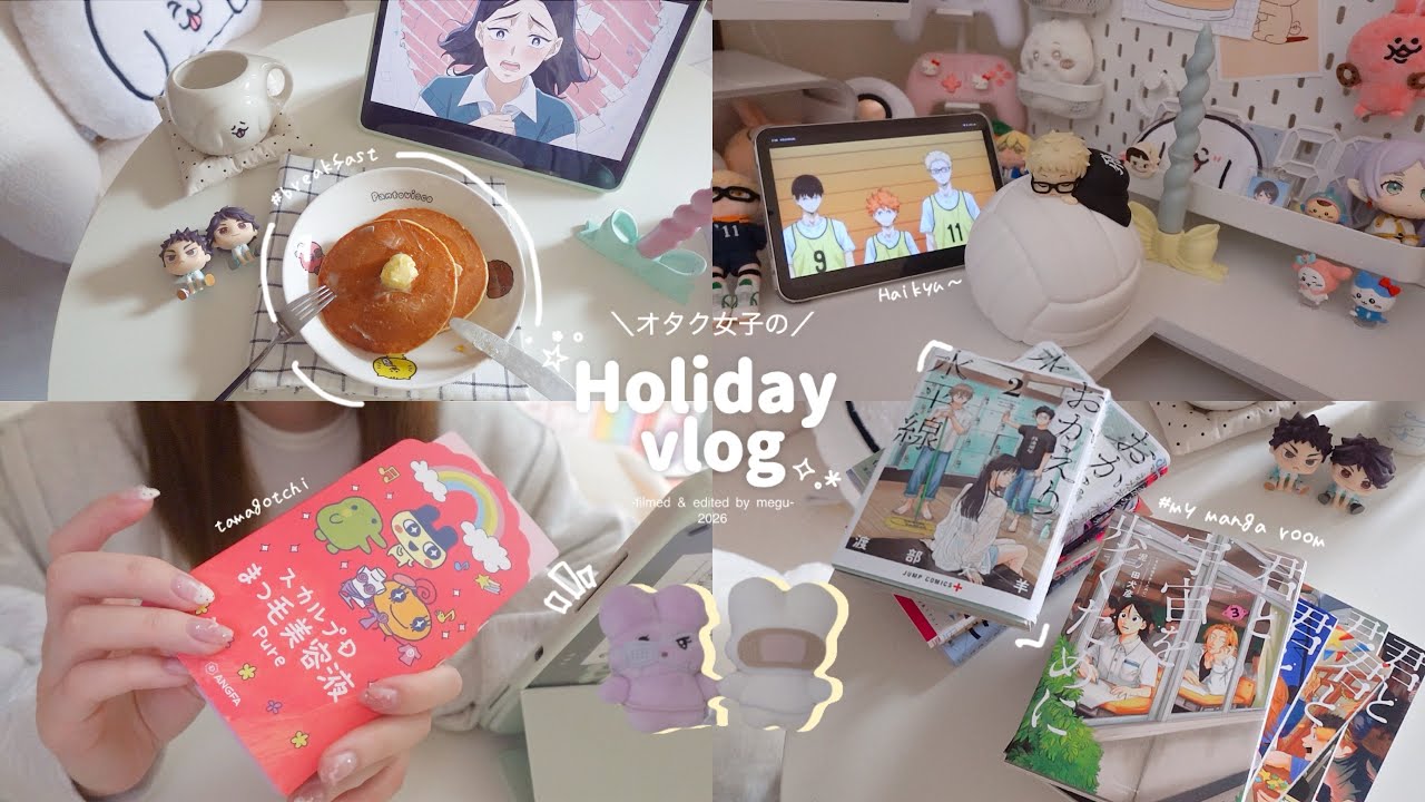 vlog|社会人オタクの日常ブイログ🥞ゆるくかわいいを集める1日🎀漫画購入品紹介&本棚整理📖ハイキューランプ|ガチャガチャ