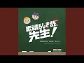 素晴らしき哉、初恋! (piano version B)