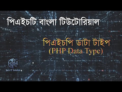 PHP Bangla Tutorial (PHP Data Types) - YouTube