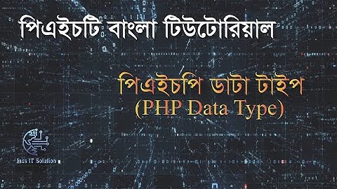 PHP Bangla Tutorial (PHP Data Types)