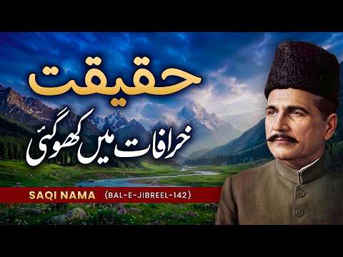 Saqi Nama (With Translation) Part 1 | Iqbal's Wake-Up Call for the Muslim Ummah | Bal-e-Jibreel