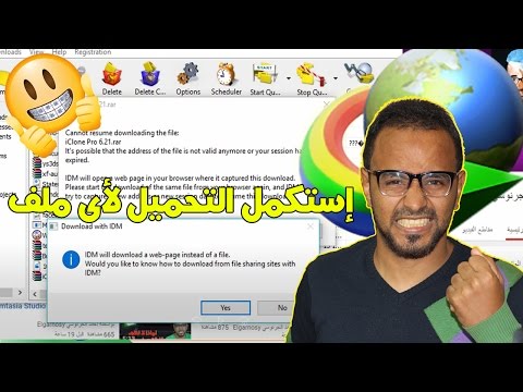 فيديو: كيف تعيد تحميل ملفات المودم بنفسك