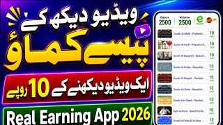 Earn Money by Watching Videos | Best Watch & Earn Websites 2026 | Best Earning App 2026 screenshot 4