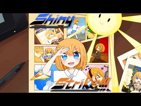 【BOFXVI】Shiny☆Strike!!!【BMS】
