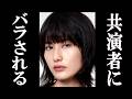 橋本愛、共演者に“ヤバすぎる”正体を暴露される。