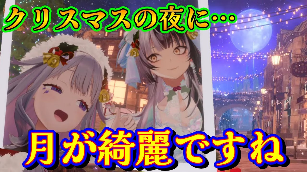 聖なる夜のシオリとビブーの物語【古石ビジュー/シオリ・ノヴェラ/ホロライブ切り抜き/日本語翻訳】
