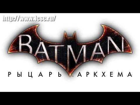 Batman: Arkham Knight (видео)