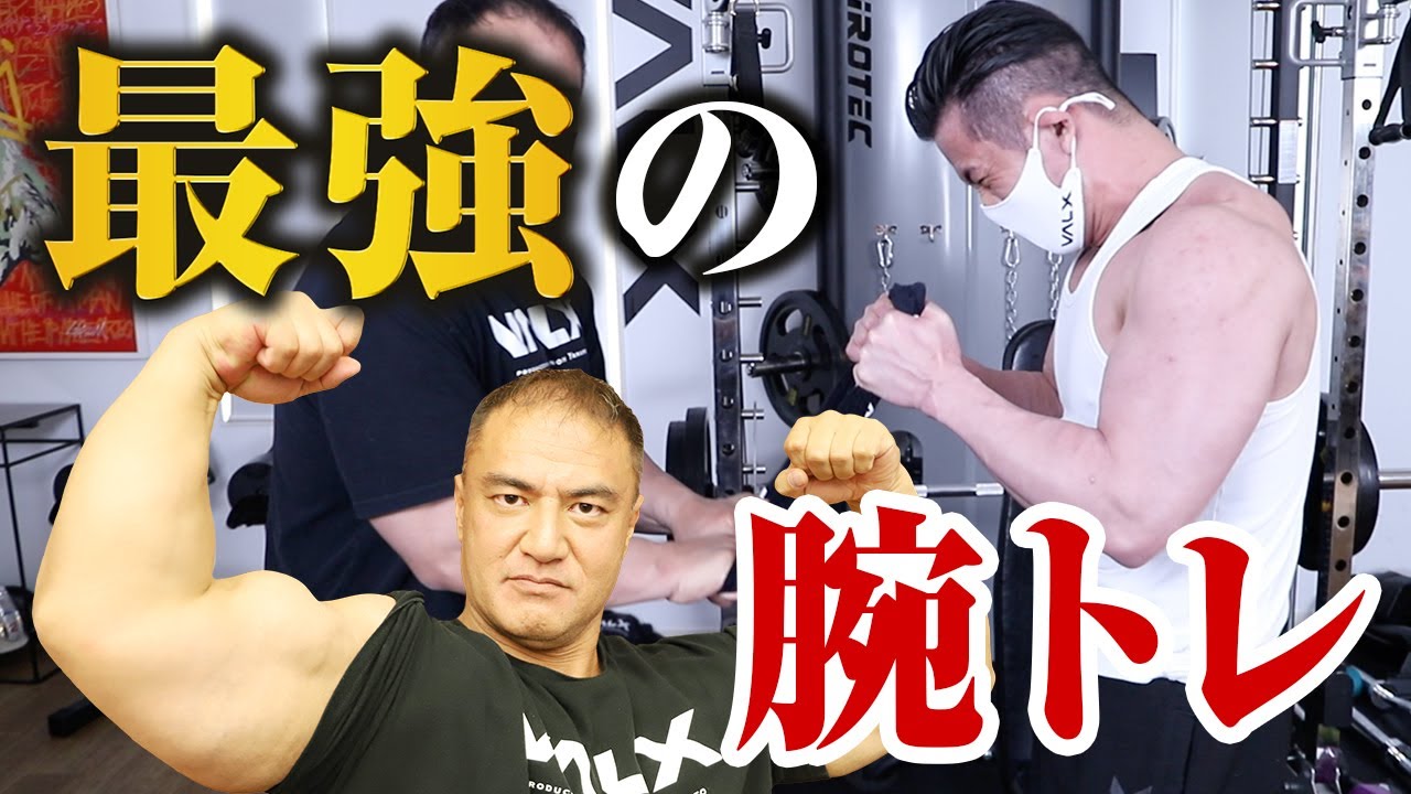 This arm training is extremely tough. 5 exercises you can do at