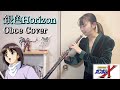 「銀色Horizon」オーボエで演奏してみた 機動新世紀ガンダムX 