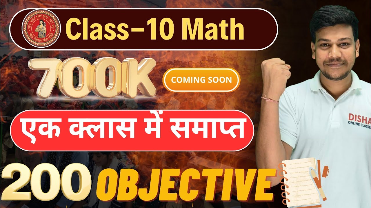 Bihar Board Class 10 All Subject Most Important 200 Objectives bihar board class 10 all subject most important 200 objectives