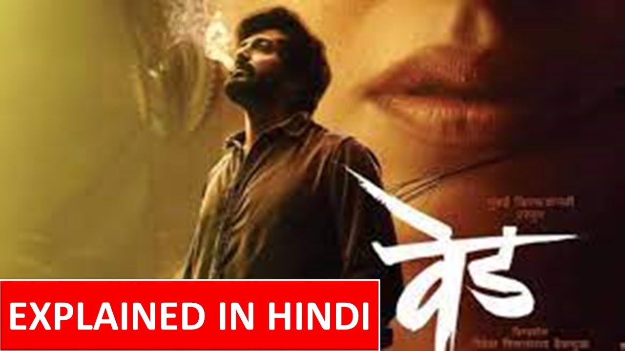 Ved Movie Explained In Hindi, Ved Movie Ending Explained In Hindi, Ved Movie, Movie Explained Hindi