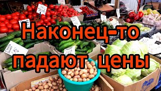 Харьковский рынок в конце апреля. Товара полно. 27.04.2024.