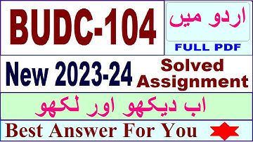 BUDC 104 solved assignment 2023-24 in Urdu / budc 104 solved assignment 2024 / budc 104 2024