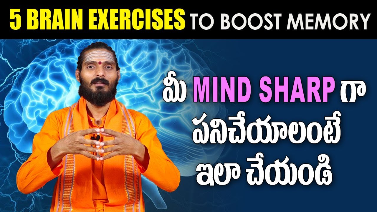 బ్రెయిన్ యోగ | 🧠Brain Exercises to Improve Your Brain Actions ...