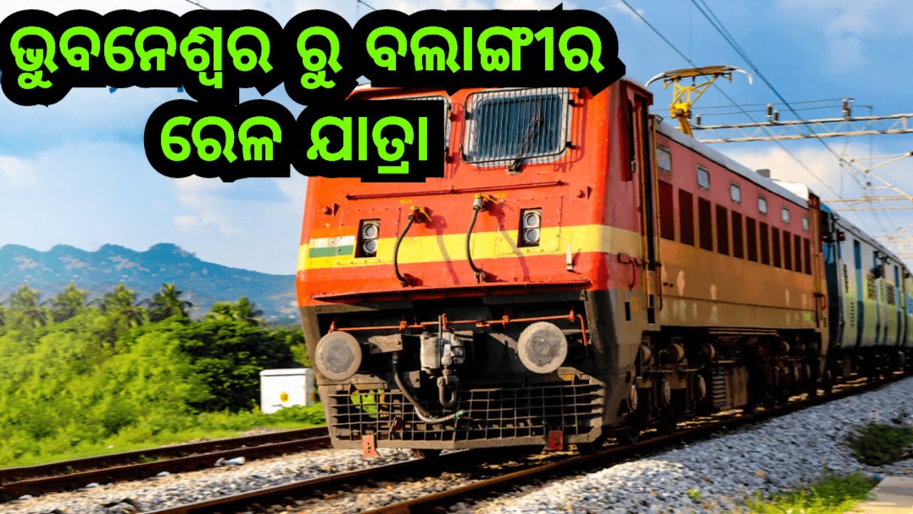 Bhubaneswar to Balangir train travel | ଭୁବନେଶ୍ୱର ରୁ ବଲାଙ୍ଗୀର ରେଳ ଯାତ୍ରା 