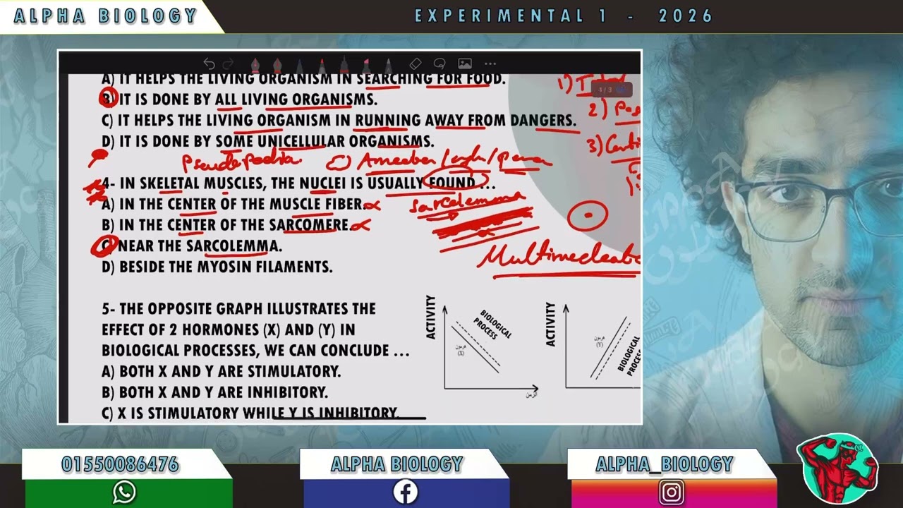 حل النموذج الأسترشادى الأول  ٢٠٢٦ بيولوجى تالتة ثانوى 