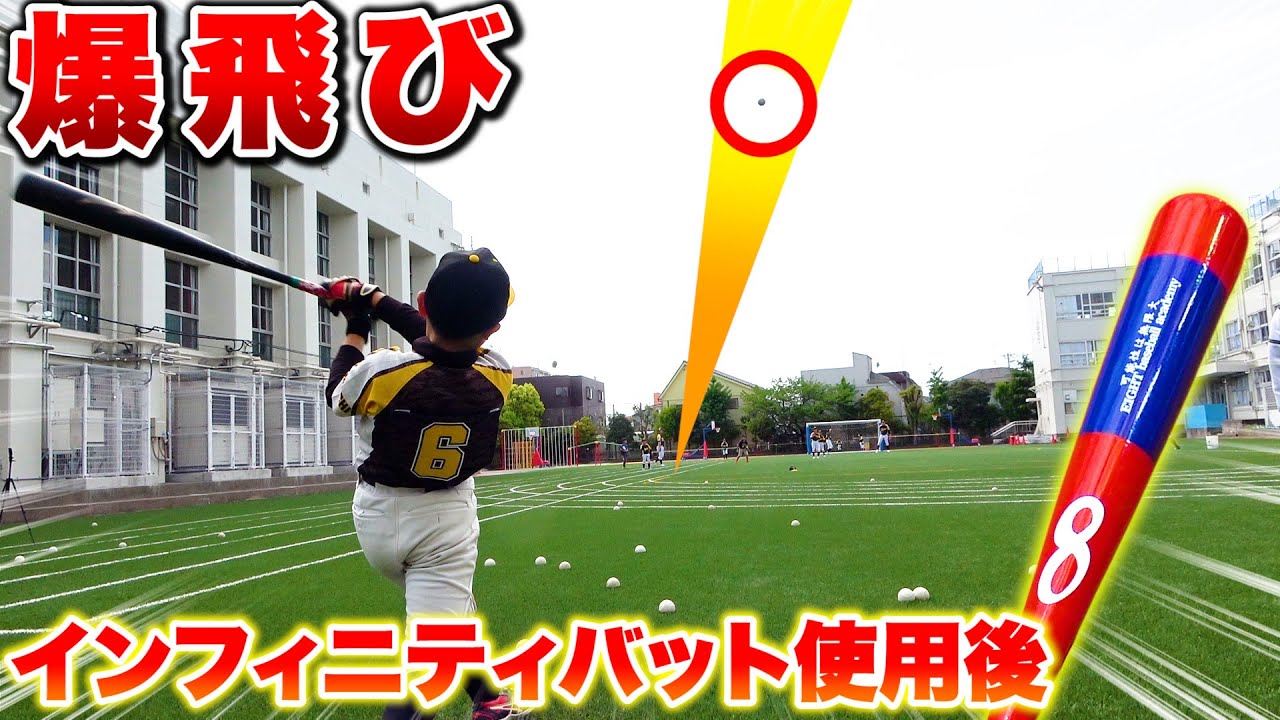 技術向上】噂のインフィニティバットで練習！！500本限定の長崎