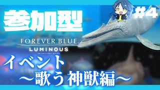 【フォーエバーブルールミナス-参加型-】初イベ！いっぱい探索すんぞ～！【#のちちゃんねる/個人勢Vtuber】