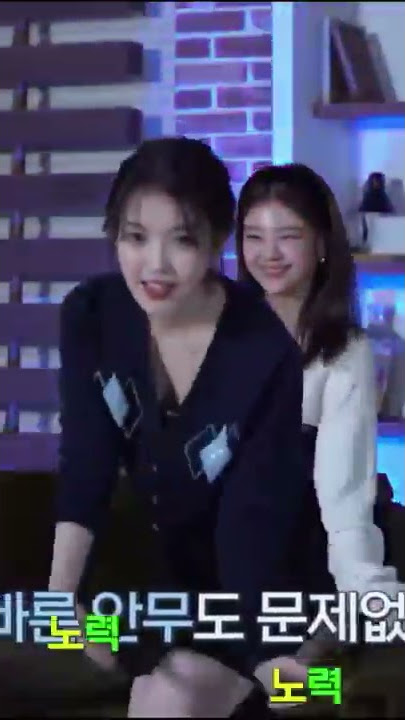 ITZY - 'NOT SHY' (IU FOCUS)