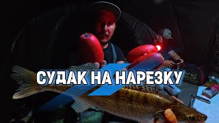 ЭТО ОЗЕРО КИШИТ СУДАКОМ НО ЛОВИТСЯ ТОЛЬКО НА НАРЕЗКУ И КРУЖКИ