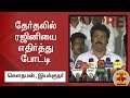 New video by Thanthi TV on YouTube