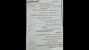 إمتحان القرآن الكريم والتجويد 2023 للصف الثاني الإعدادي أزهري