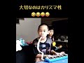 【天才】なんだこの演奏技術www #Shorts #Short #TikTok #おすすめ