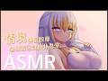 【ASMR】3Dio FS XLR ♡ 情境短劇ep.3 游泳課後的伸展 ♡ 【萊菈 希格娜斯】 #3dio #哄睡 #バイノーラル #asmr #sleeping