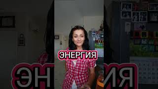 ощелачивание организма свободные радикалы Москва хайфа энергия Success Together клеточное питание 8
