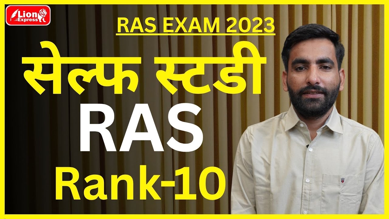 Vikash Siyag | RAS Exam 2023 | Rank10 | Biraj Mohan Ramawat |