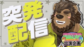 とっぱつはいしん #56